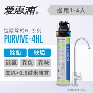 EVERPURE愛惠浦 PURVIVE-4HL家用進階除鉛型淨水器