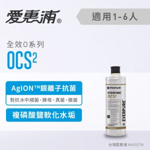 EVERPURE愛惠浦 OCS2濾心