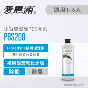 EVERPURE愛惠浦 PBS200濾心
