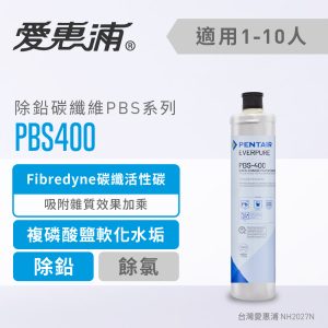 EVERPURE愛惠浦 PBS400濾心