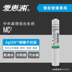 EVERPURE愛惠浦 MC2濾心