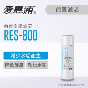 EVERPURE愛惠浦 RES-800濾心
